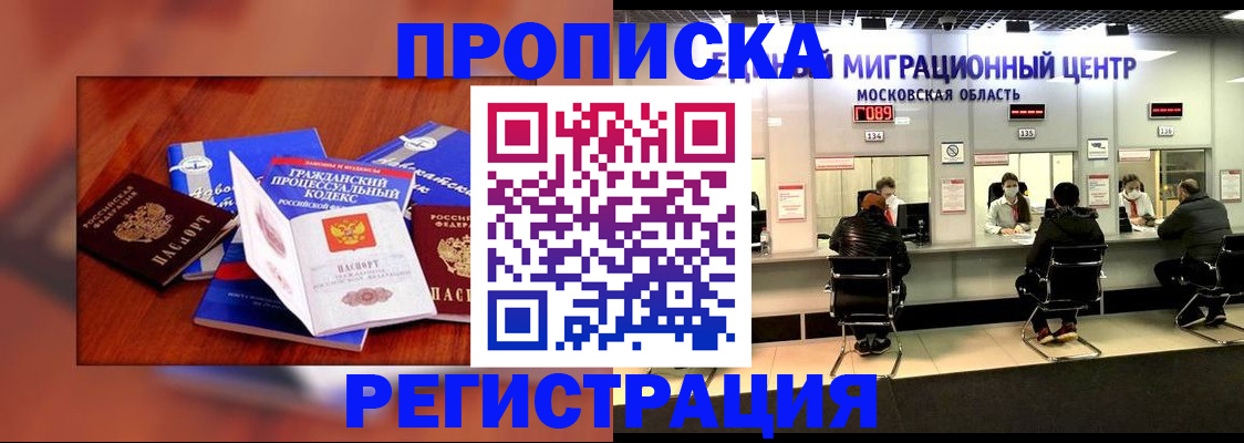временная регистрация надежно в Камне-на-Оби